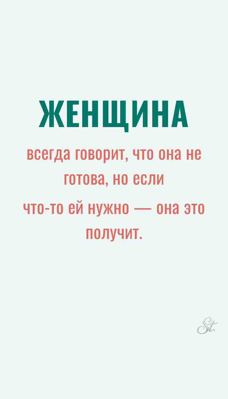 Яркие ироничные мысли о жизни женщин