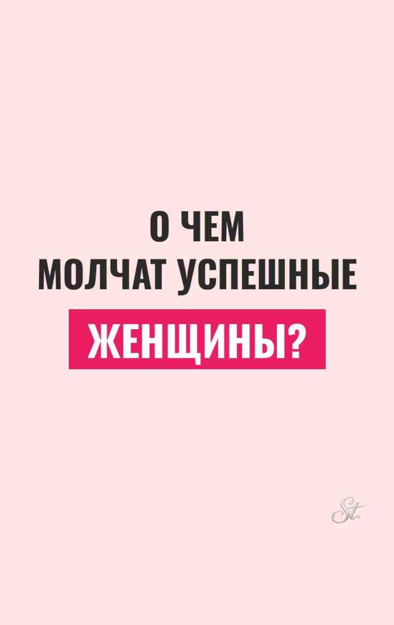 Смешные цитаты о молчании успешных женщин