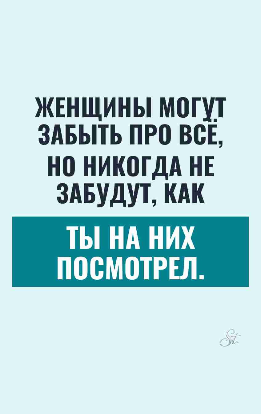 Смешные цитаты для женщин о мужчинах