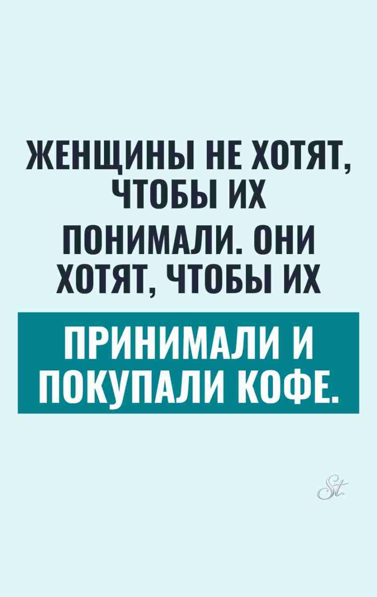 Саркастические цитаты женщин о мужчинах