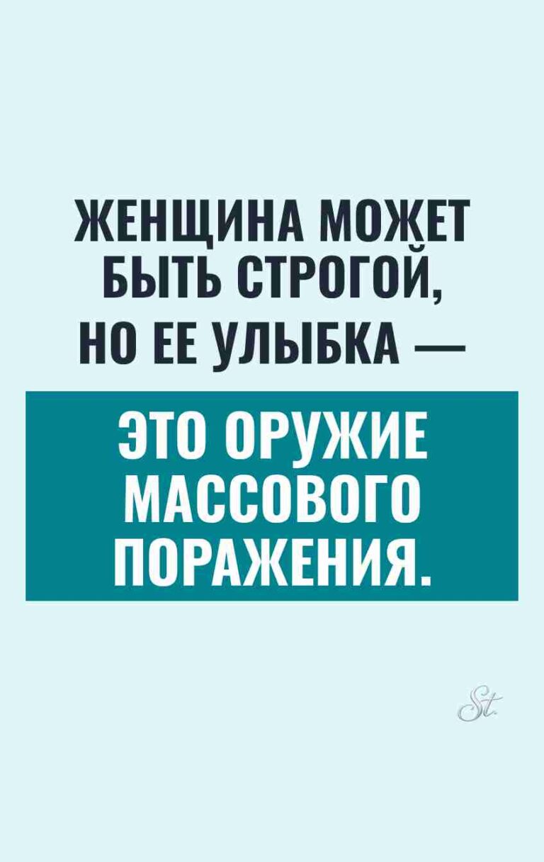 Смешные цитаты о женском сарказме