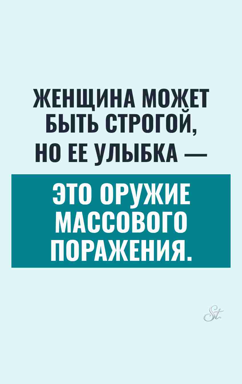 Смешные цитаты о женском сарказме