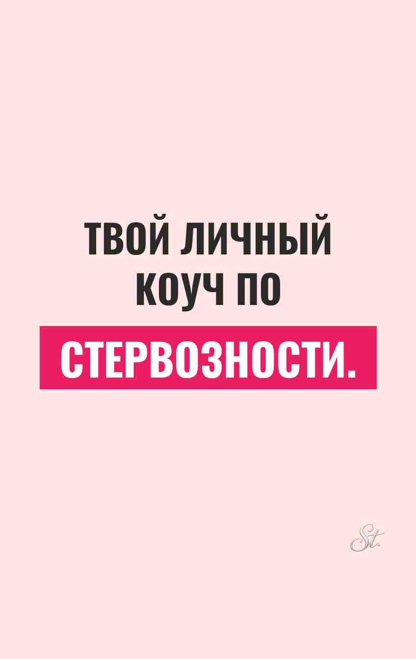 Смешные цитаты о женском сарказме