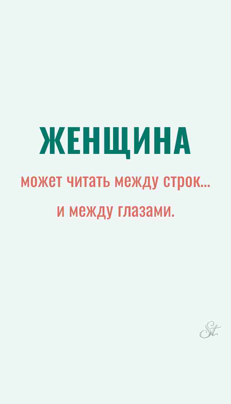 Жизненные цитаты и мысли о женской логике