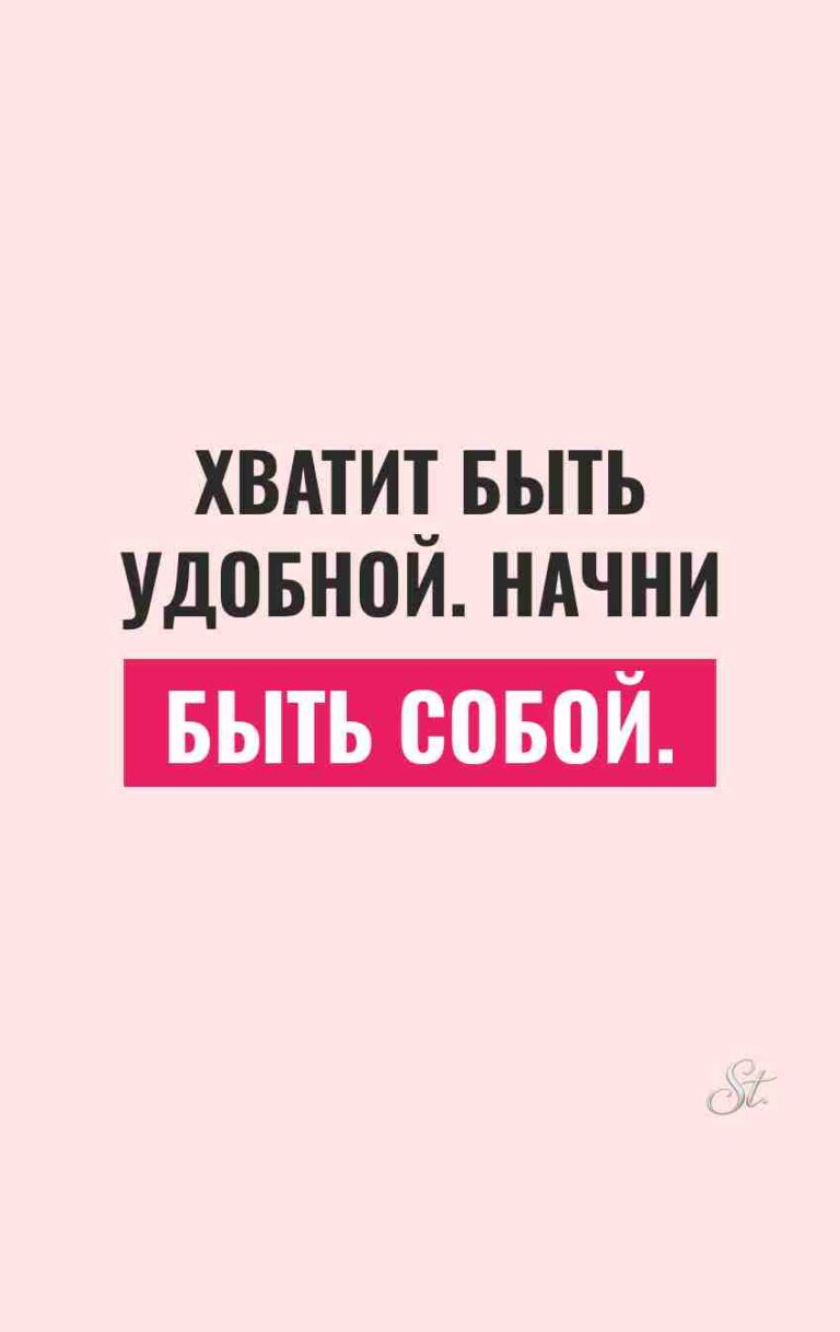 Смешные цитаты о том, как быть собой