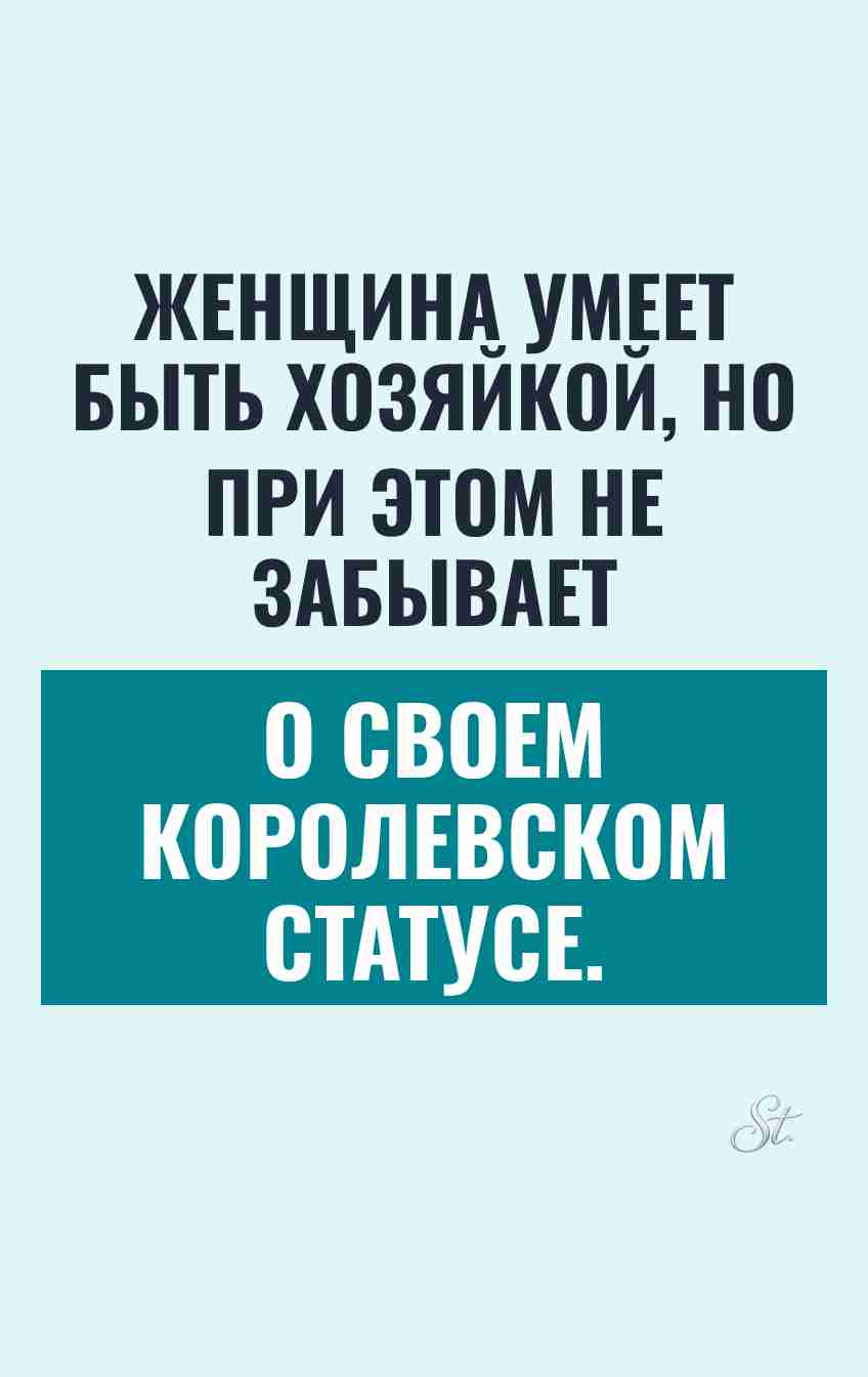 Женский юмор и сарказм в отношениях