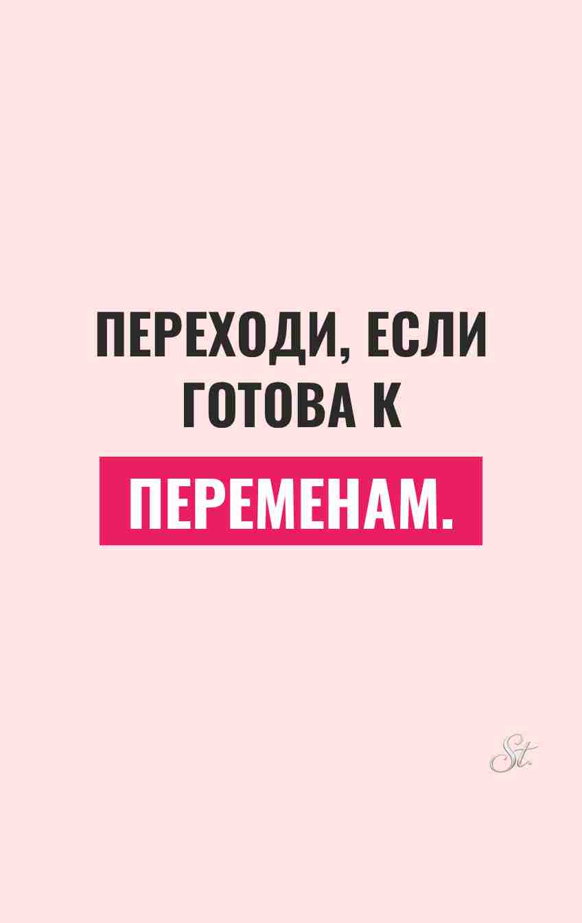Смешные цитаты о переменах в отношениях