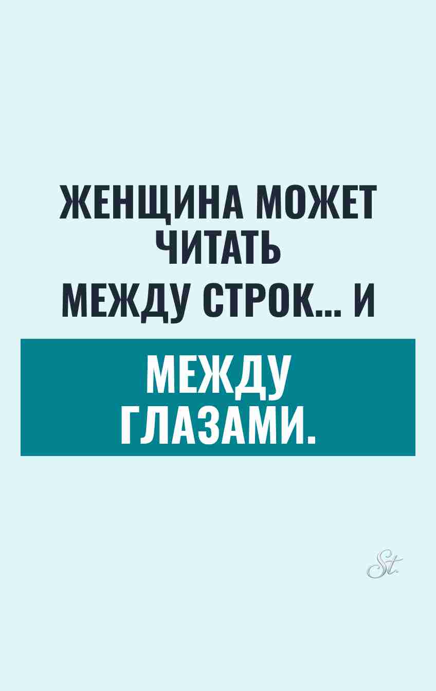 Смешные цитаты о женской логике и мужчинах