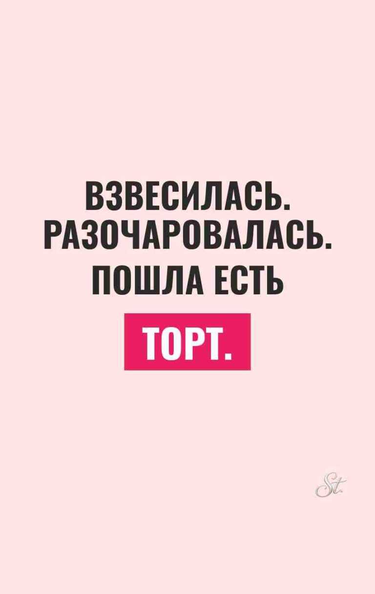 Смешные цитаты о женской логике и мужчинах