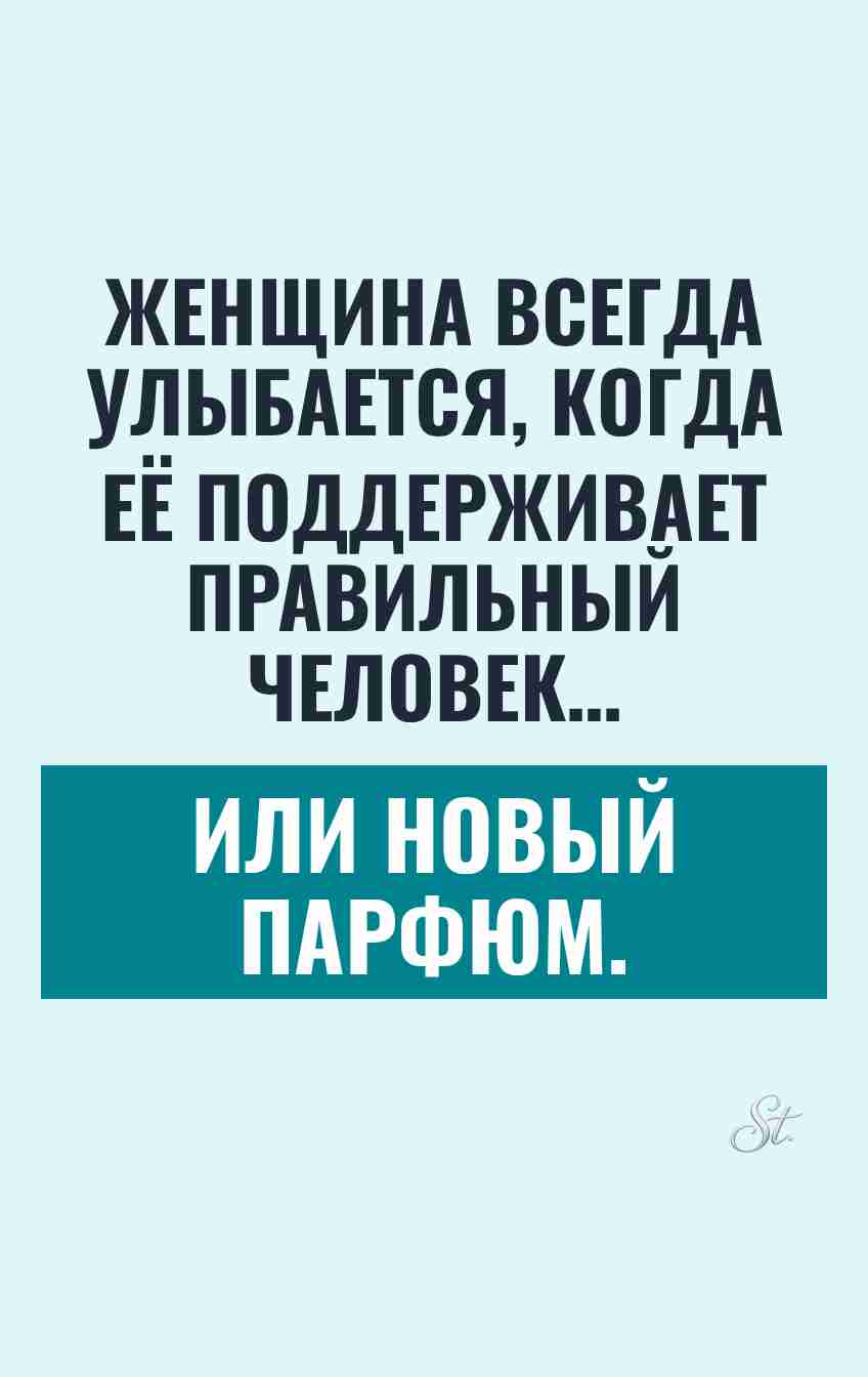 Смешные мысли о женщинах и сарказм