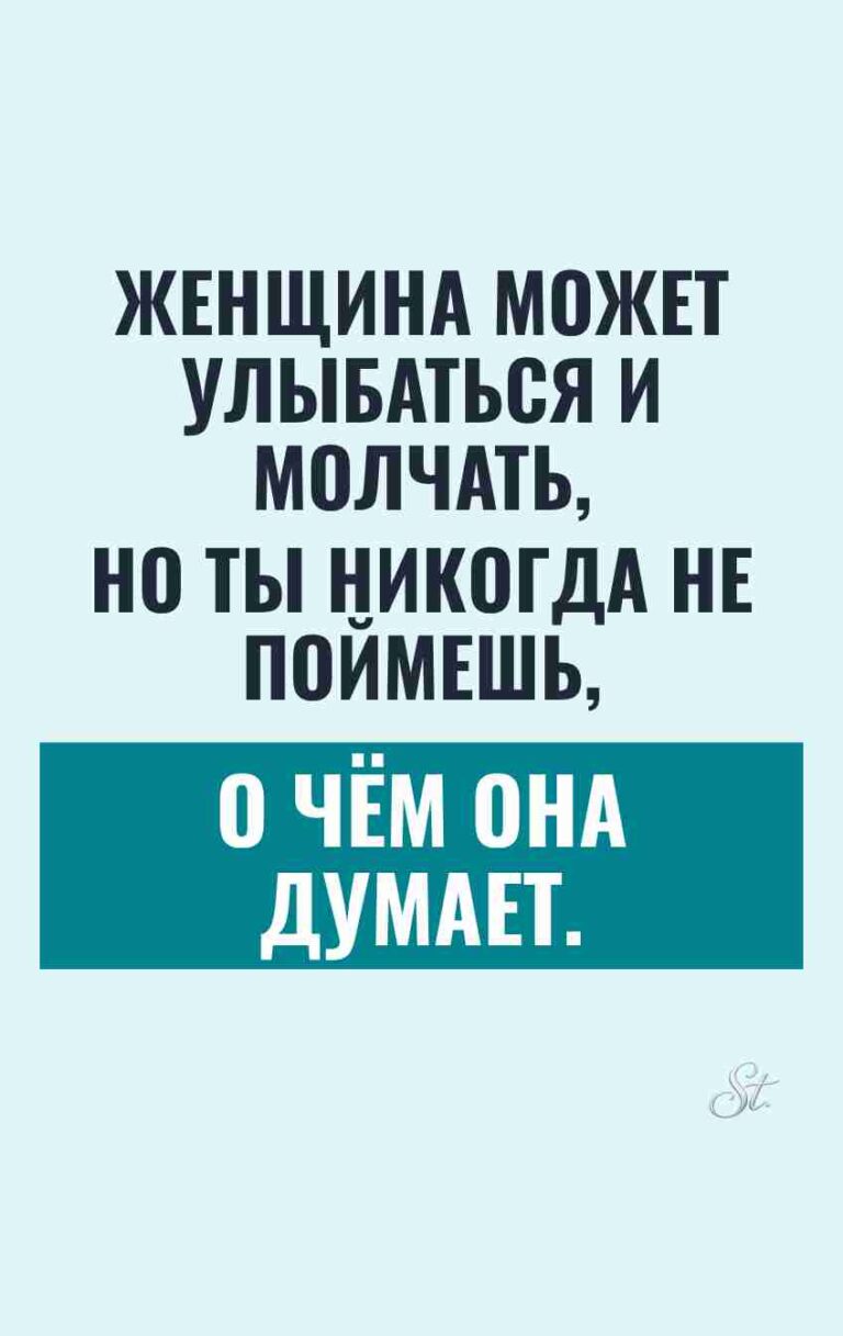 Смешные цитаты о женском сарказме