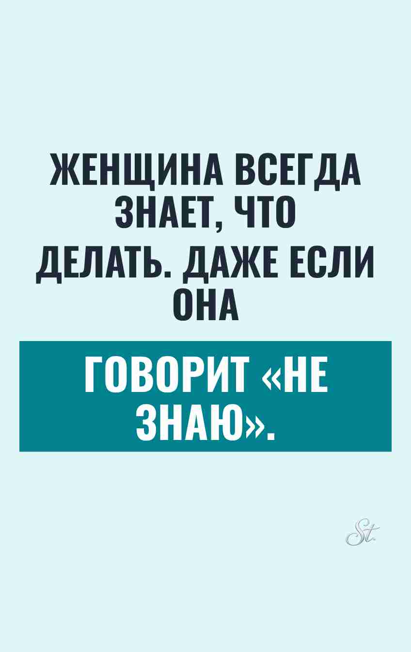 Смешные цитаты о женской логике и сарказме