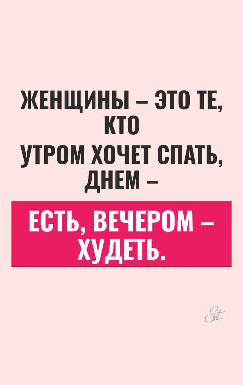 Смешные цитаты о женской логике и сарказме