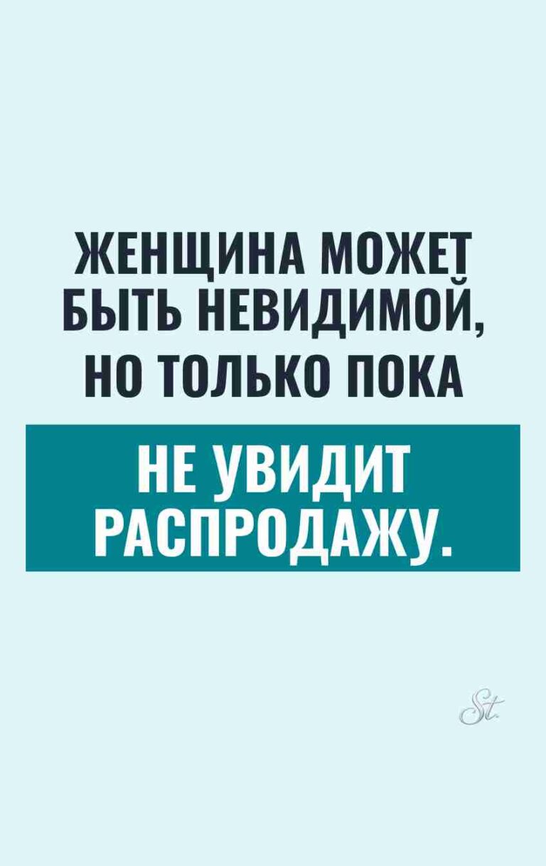 Сарказм и женская логика в цитатах