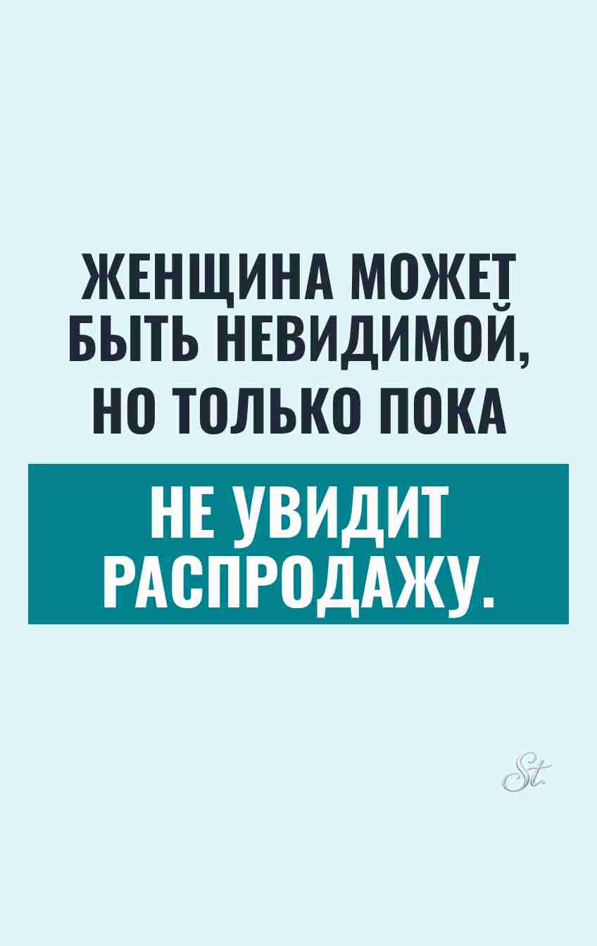 Сарказм и женская логика в цитатах