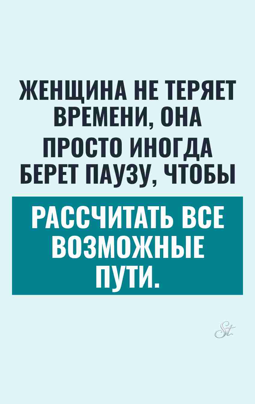 Смешные цитаты про женскую логику