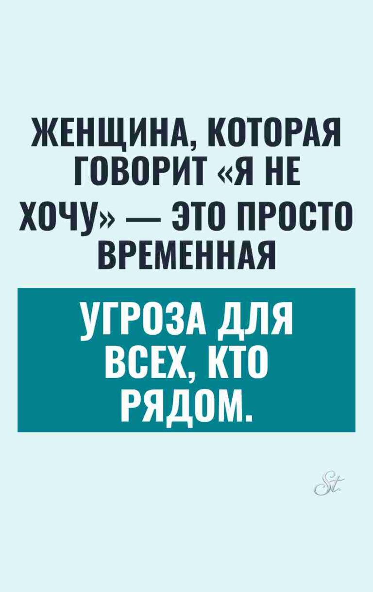 Сарказм и женская логика в цитатах