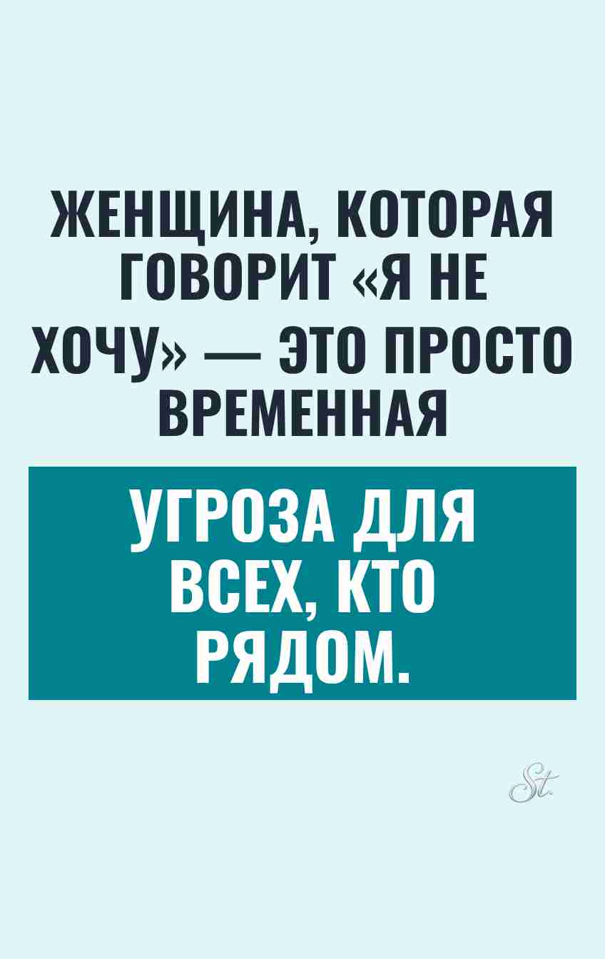 Сарказм и женская логика в цитатах