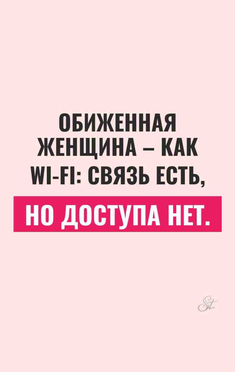 Смешные мысли о женском сарказме