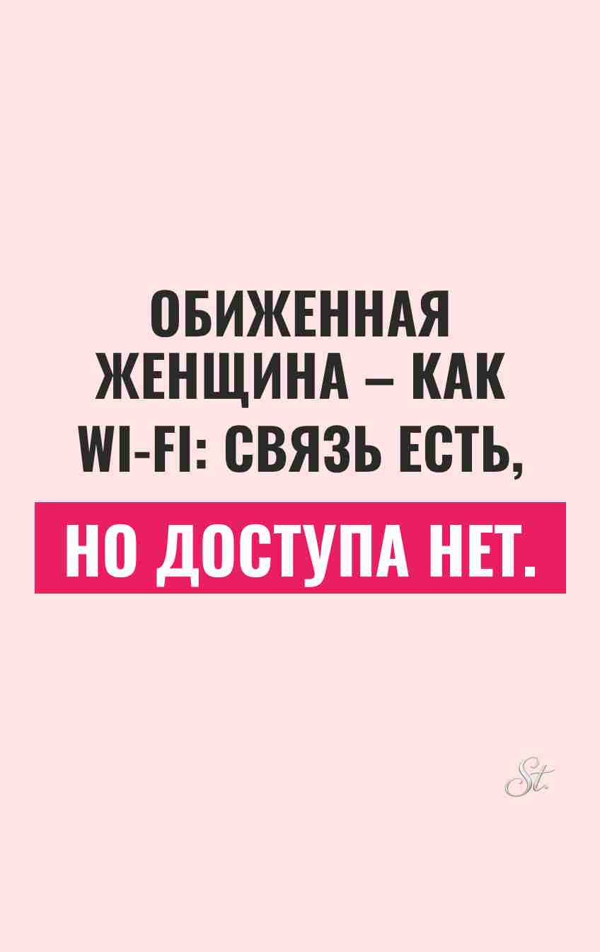 Смешные мысли о женском сарказме