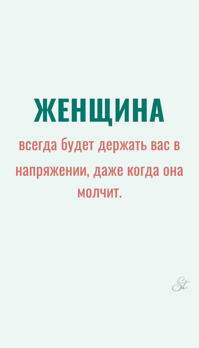 Женская психология и ироничные мысли о жизни