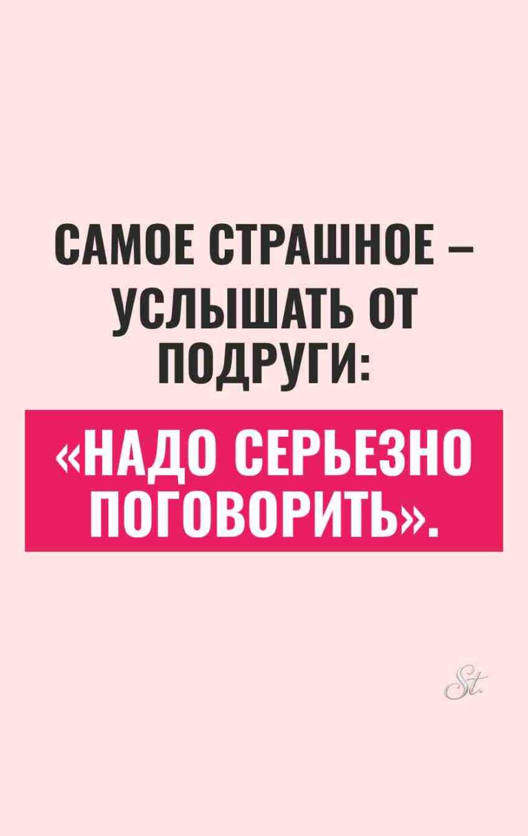 Сарказм про отношения и женский юмор