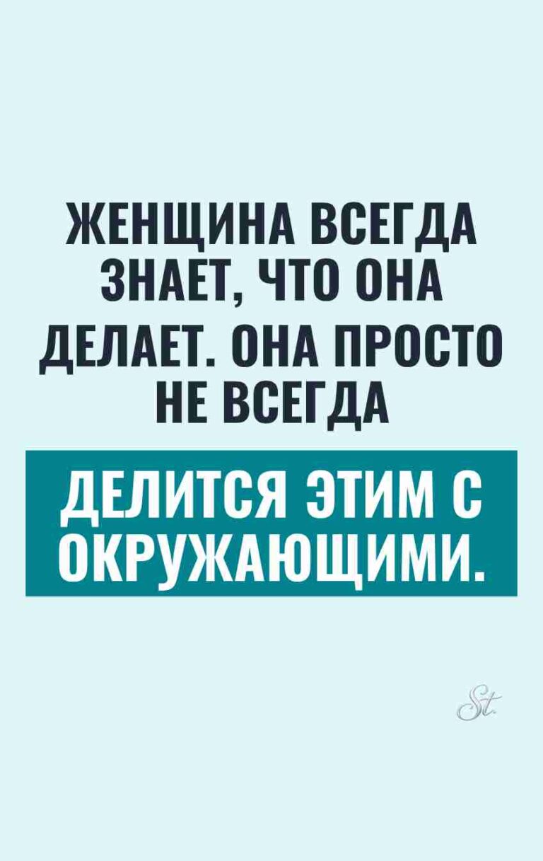 Сарказм и женская логика в отношениях