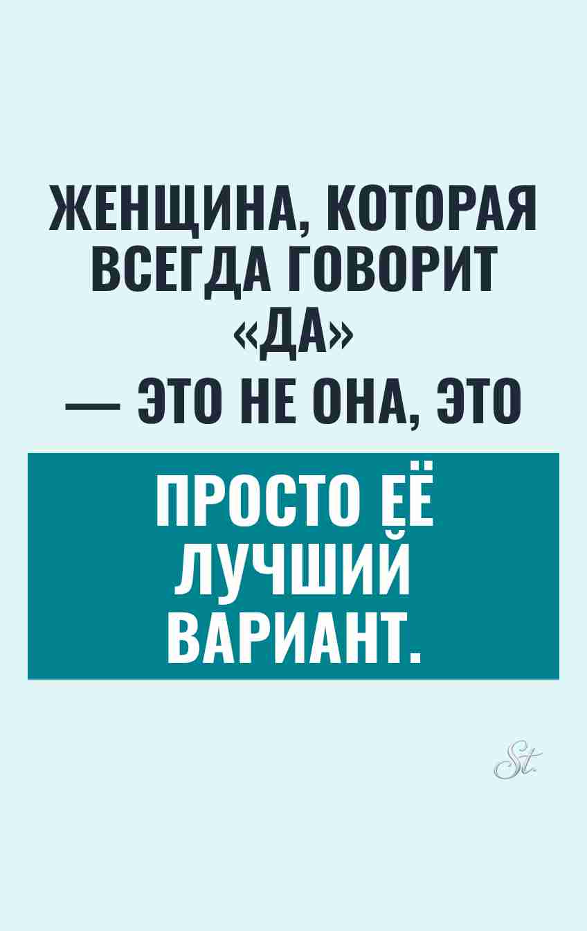 Смешные цитаты о женском сарказме
