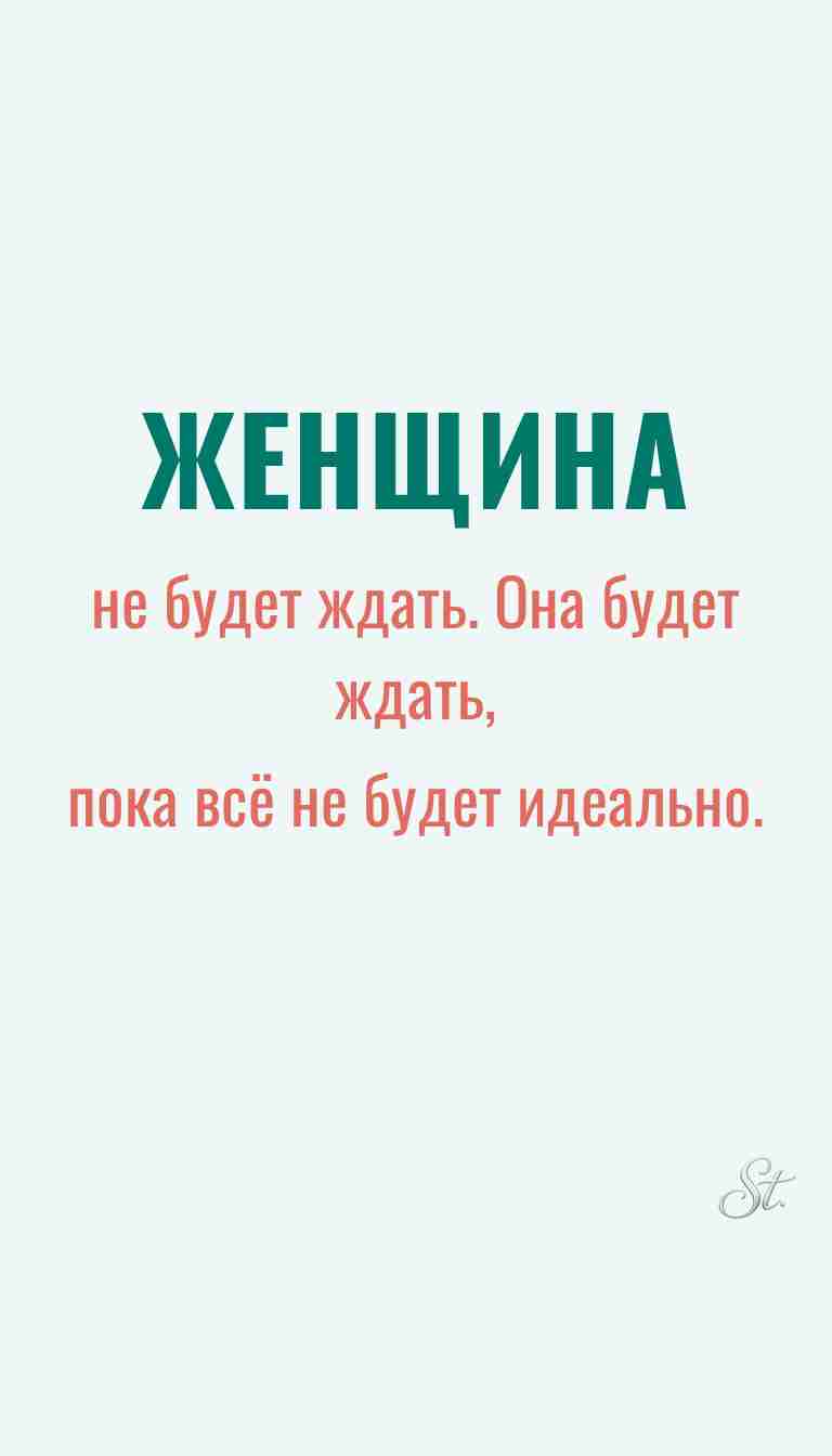 Ироничные мысли и жизнь женщин