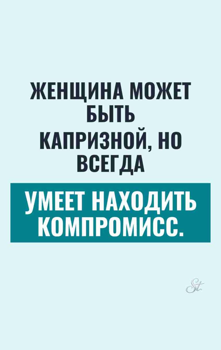Женский юмор и сарказм про отношения