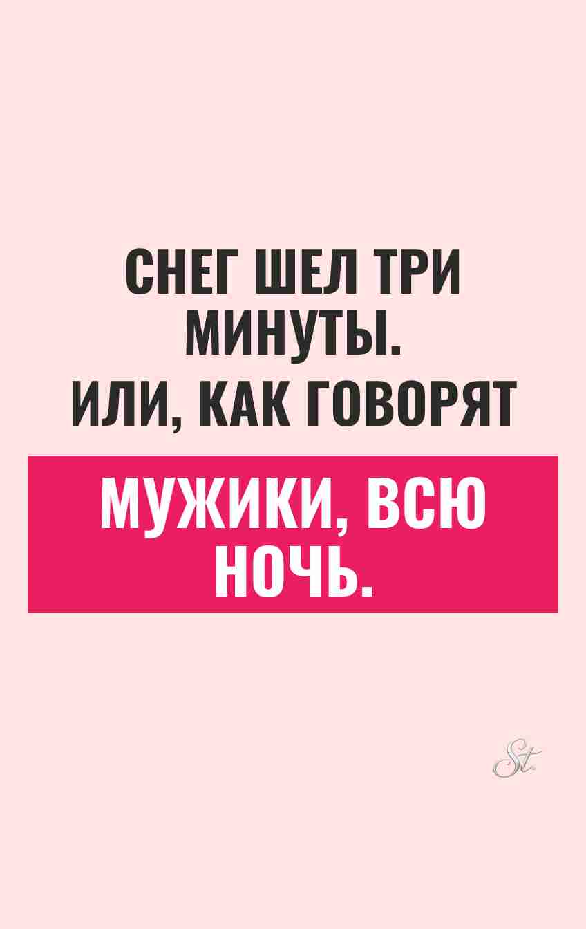 Смешные цитаты о сне и мужчинах
