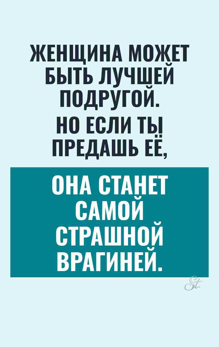 Смешные цитаты о женской логике