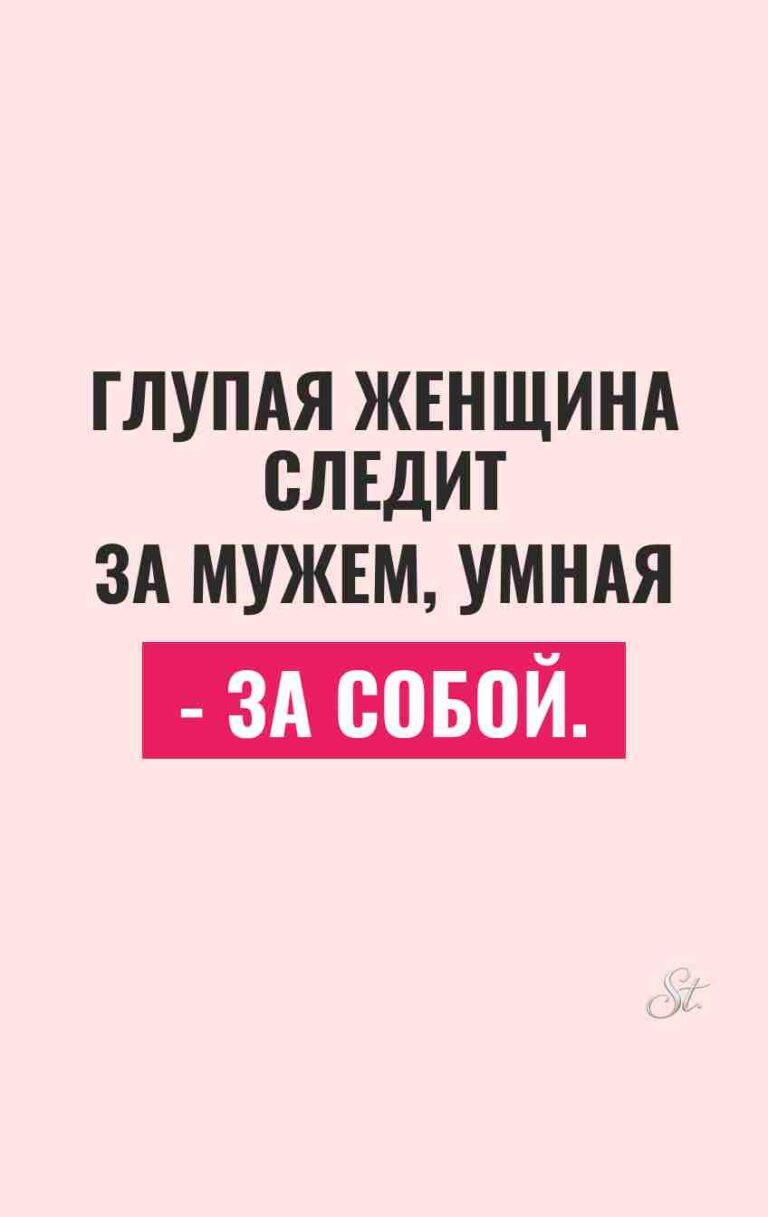 Смешные цитаты о женской логике и сарказме