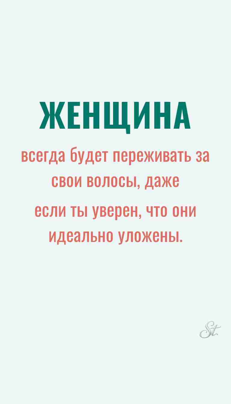Ироничные мысли о женщинах и женская мудрость