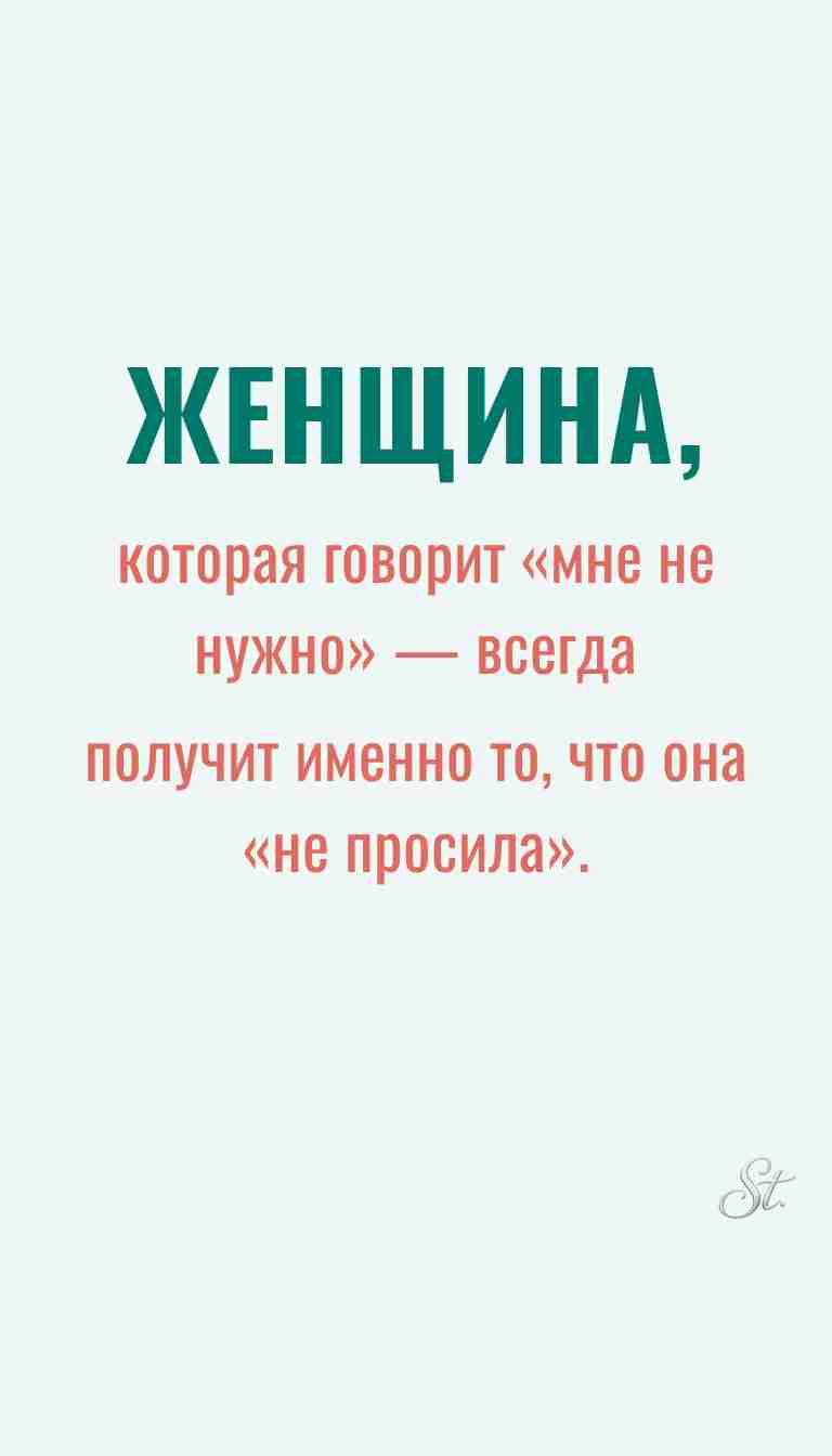 Ироничные мысли и женская логика в жизни