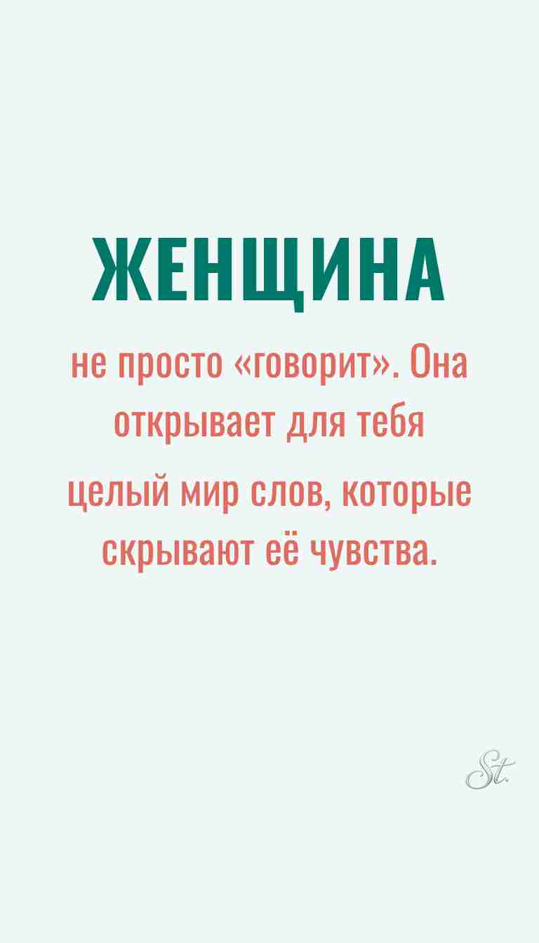 Ироничные мысли и женская философия