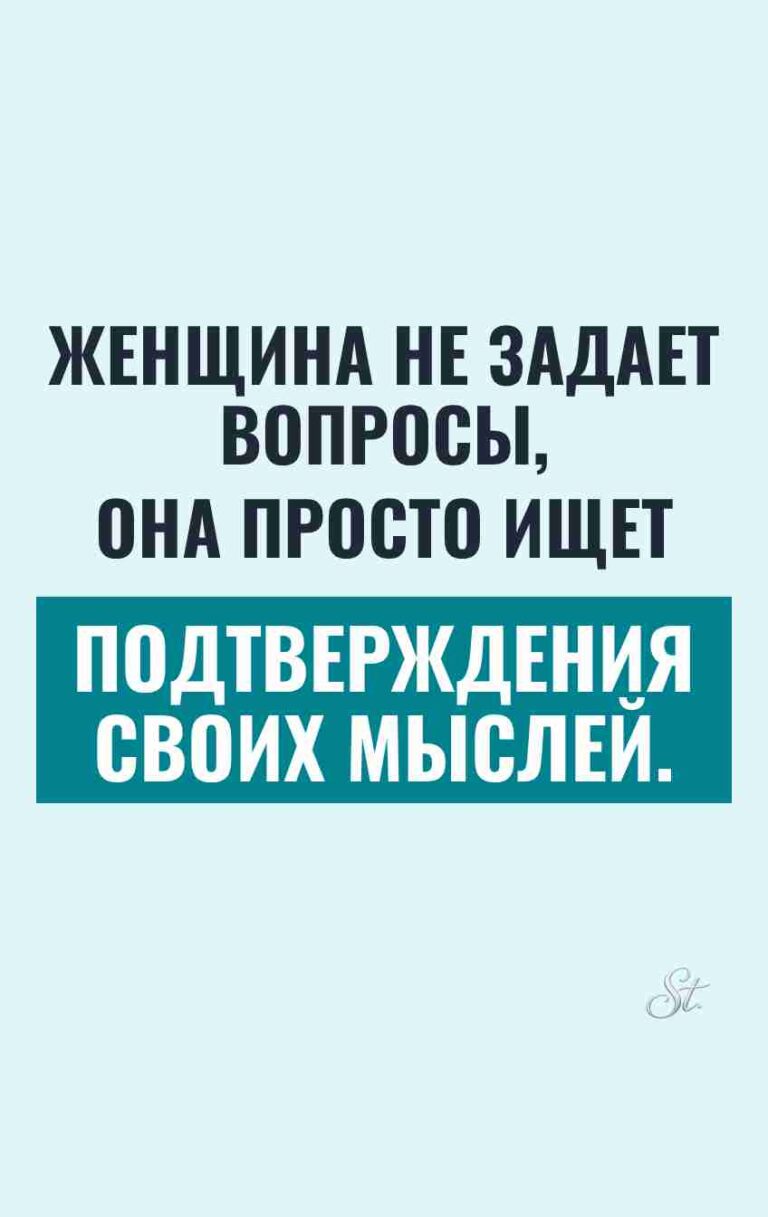Смешные цитаты про женскую логику