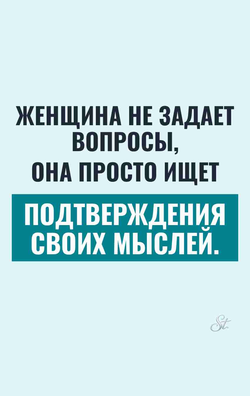 Смешные цитаты про женскую логику