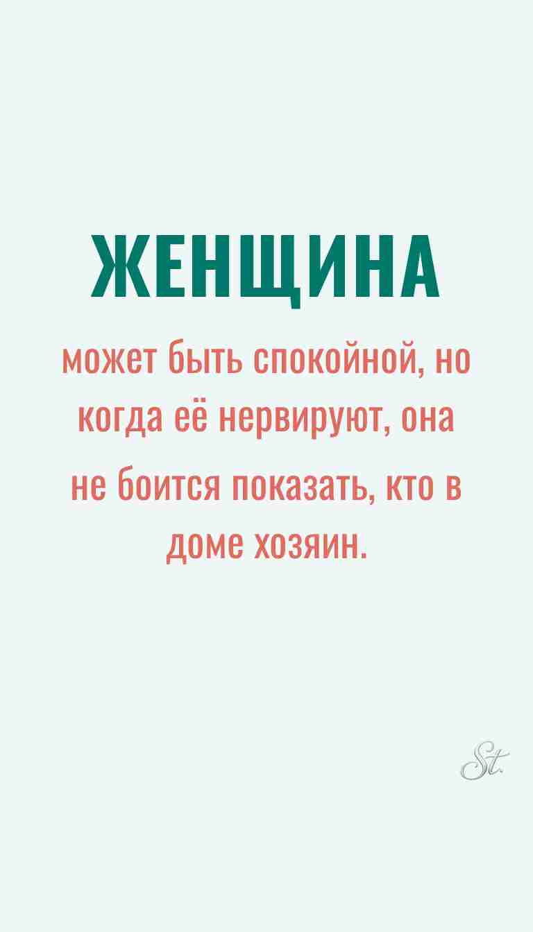 Ироничные мысли и женская мудрость