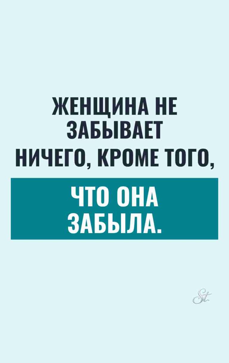 Смешные цитаты о женской логике