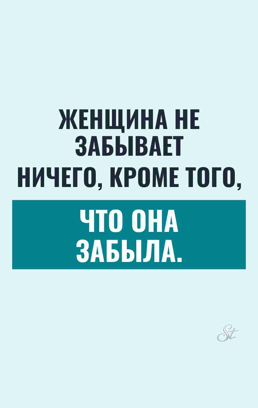 Смешные цитаты о женской логике