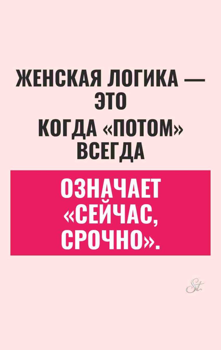 Смешные цитаты о женской логике