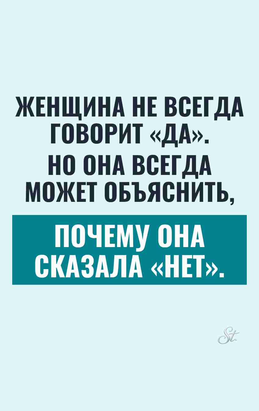 Смешные цитаты о женской логике в отношениях