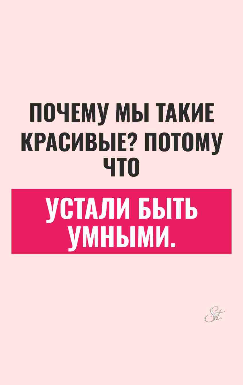 Сарказм и женская логика в жизни