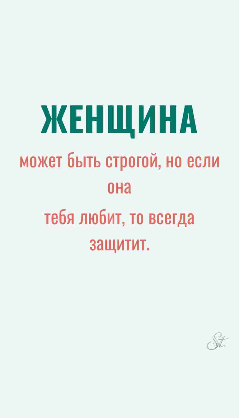 Ироничные мысли и женская мудрость