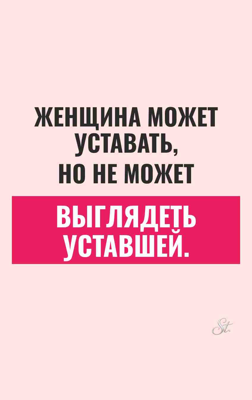 Женский юмор и сарказм о жизни