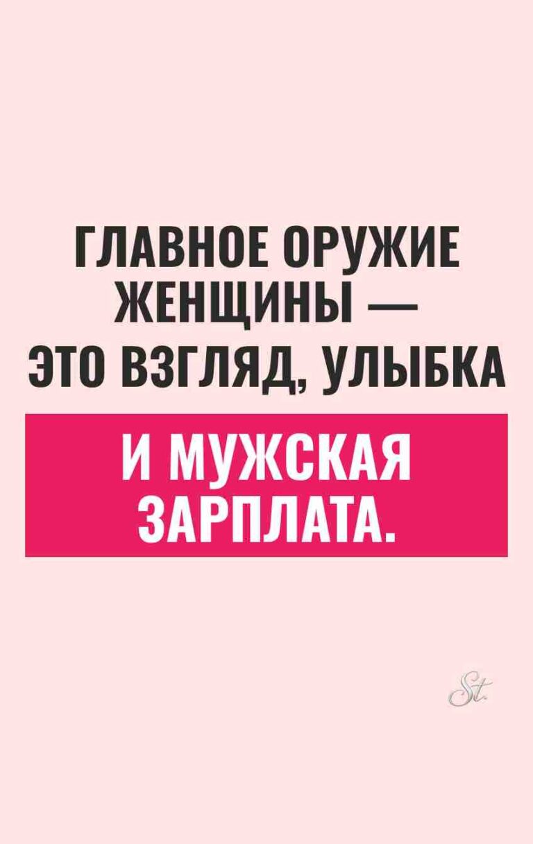 Смешные цитаты о женской логиці и сарказме