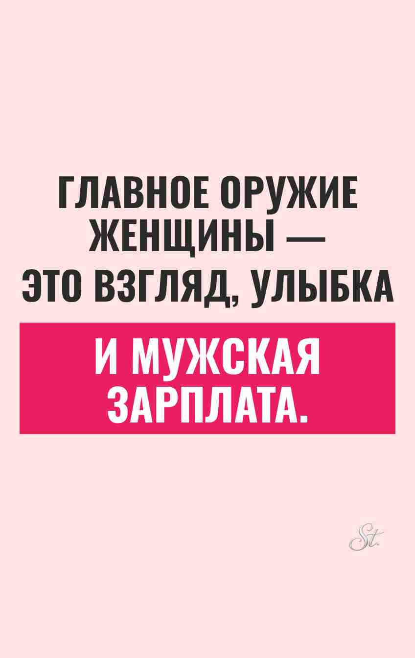 Смешные цитаты о женской логиці и сарказме