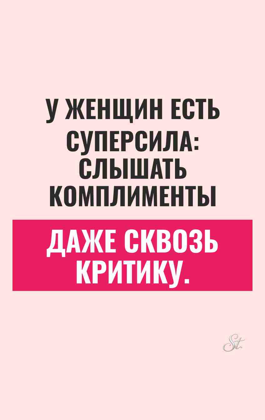 Женский юмор и сарказм про мужчин