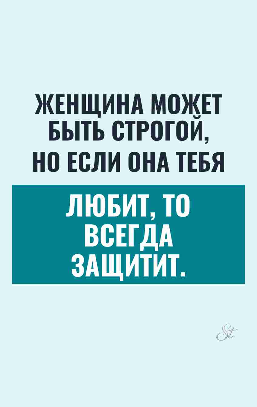 Женский юмор и сарказм про отношения